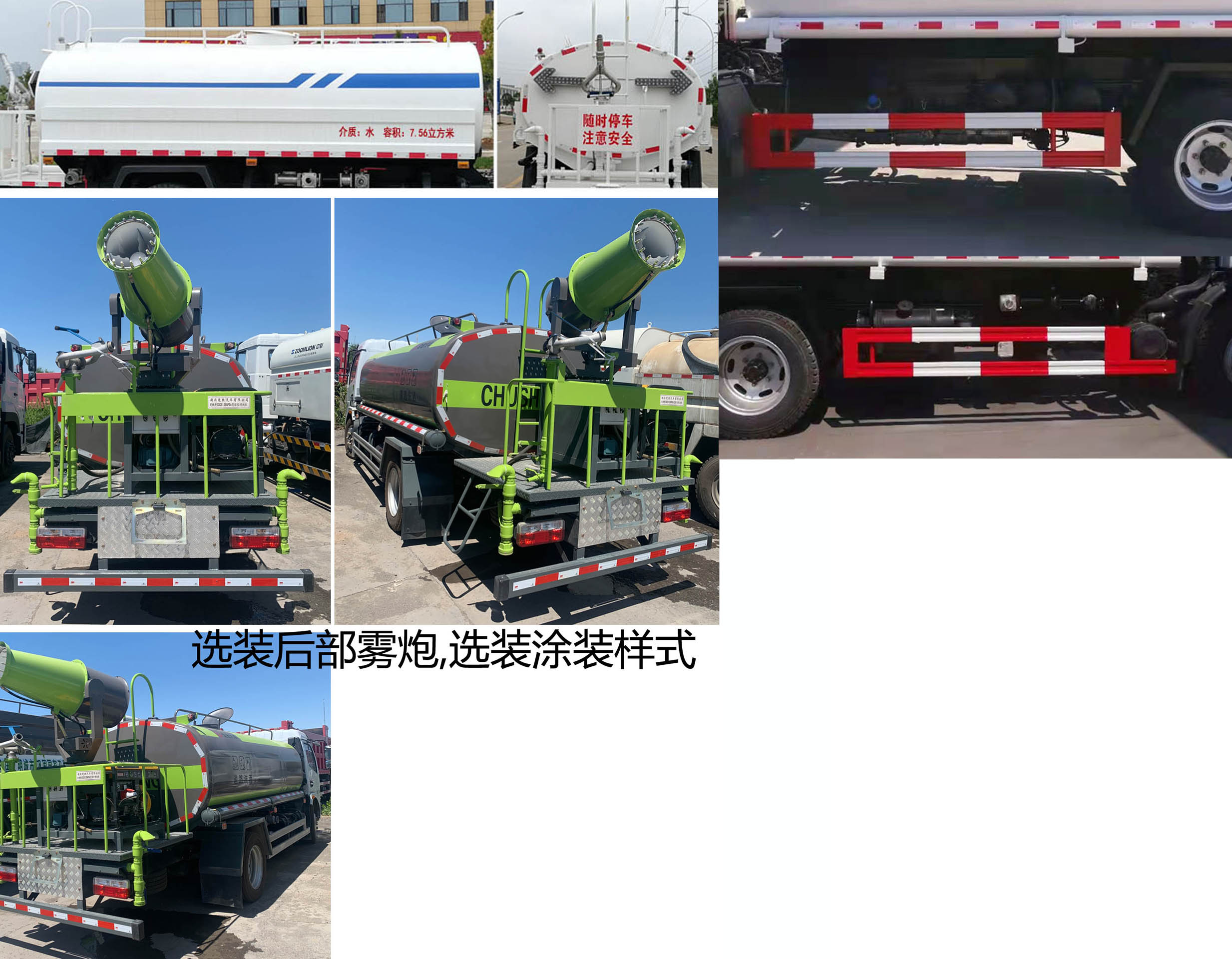 楚勝牌CSC5125GPS6型綠化噴灑車