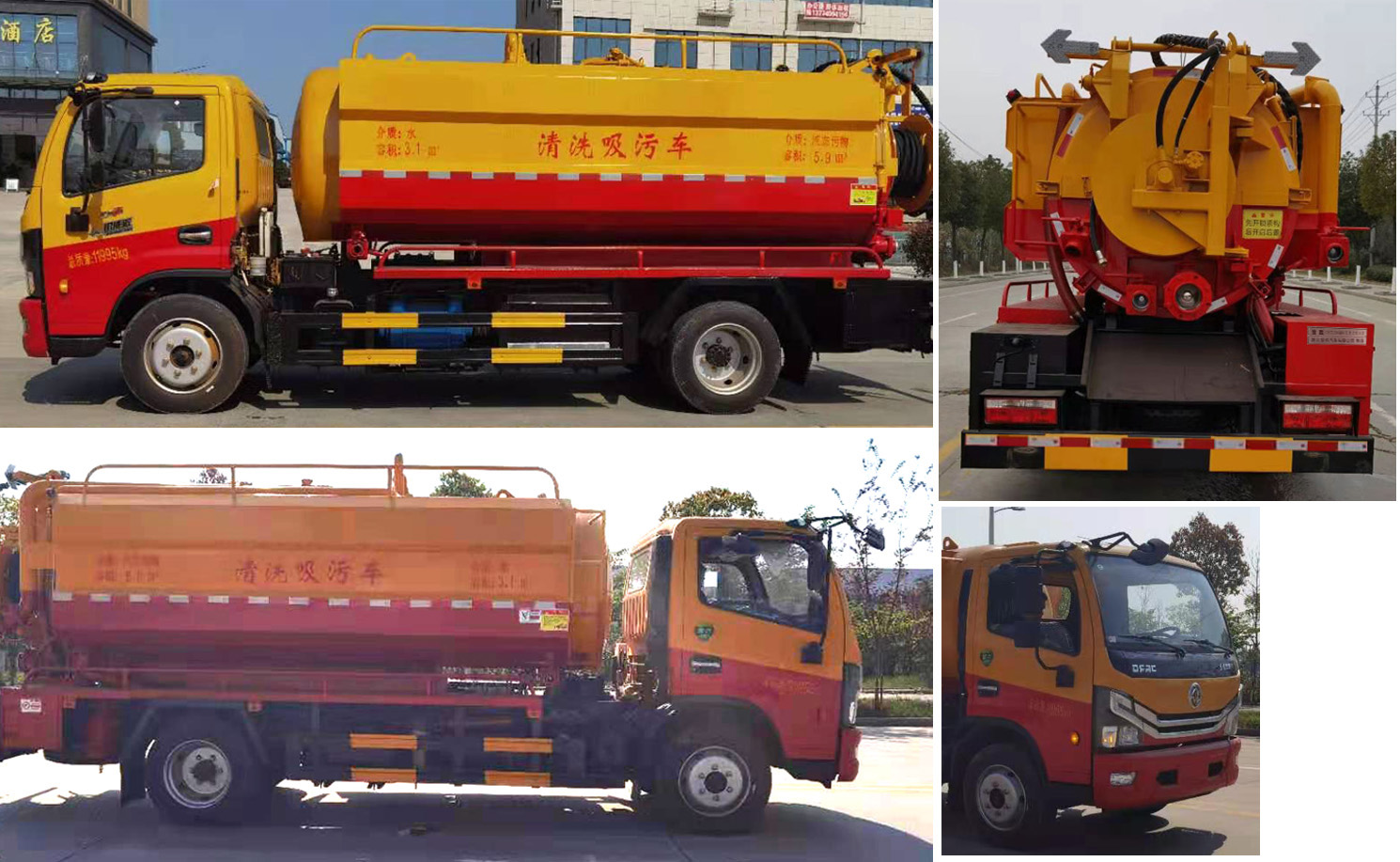 楚勝牌CSC5120GQW6型清洗吸污車