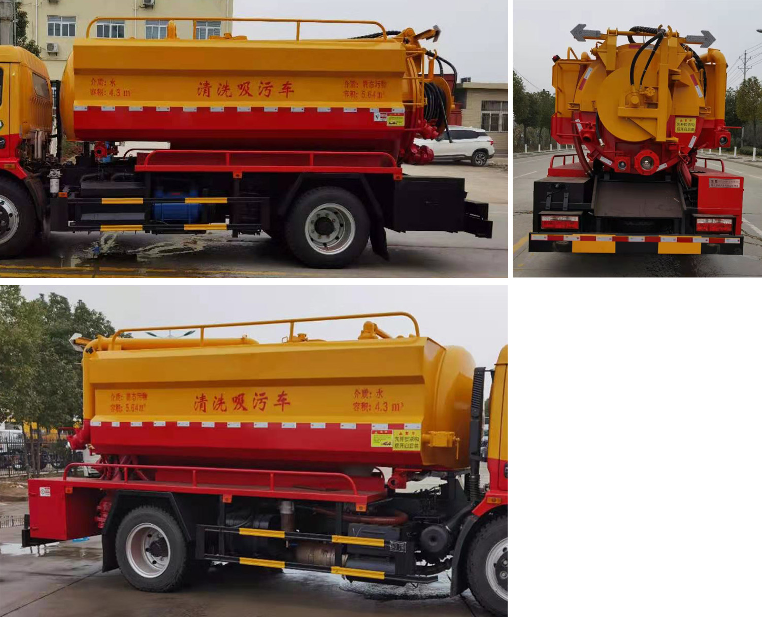 楚勝牌CSC5120GQW6型清洗吸污車
