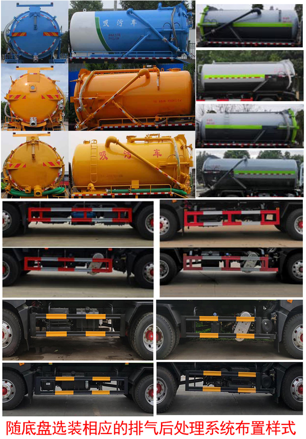 楚勝牌CSC5185GXW6型吸污車