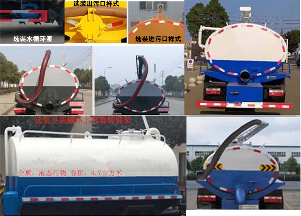 楚勝牌CSC5080GXES6型吸糞車