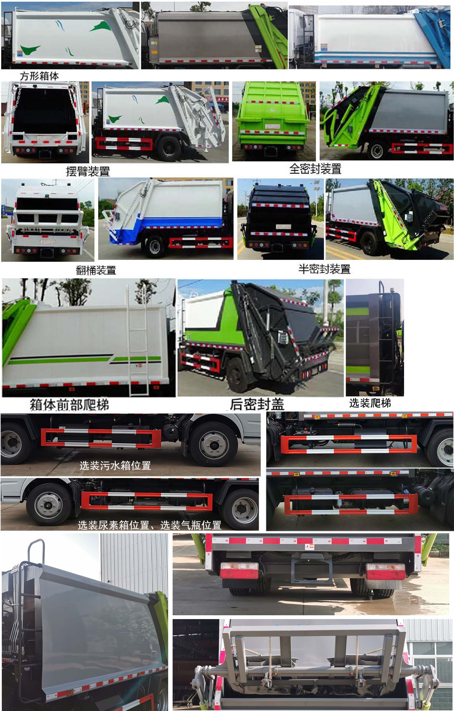 楚勝牌CSC5125ZYS6型壓縮式垃圾車