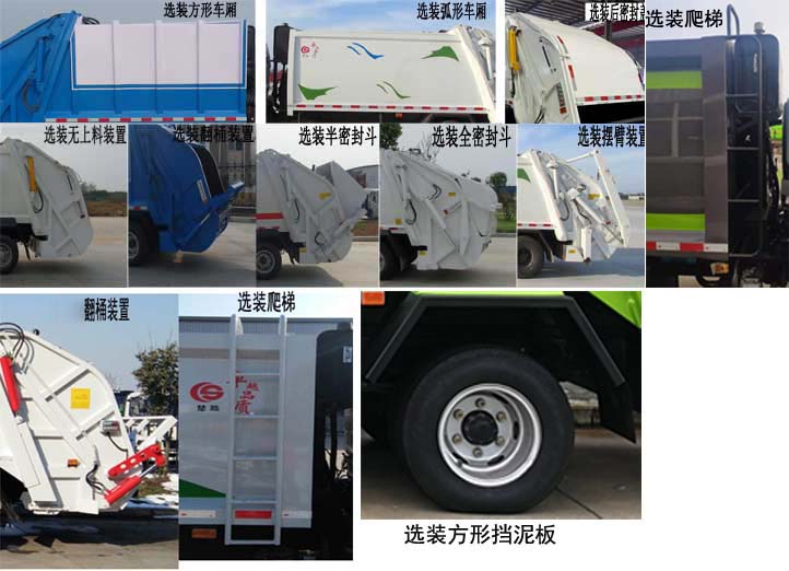 楚勝牌CSC5071ZYSCA6型壓縮式垃圾車