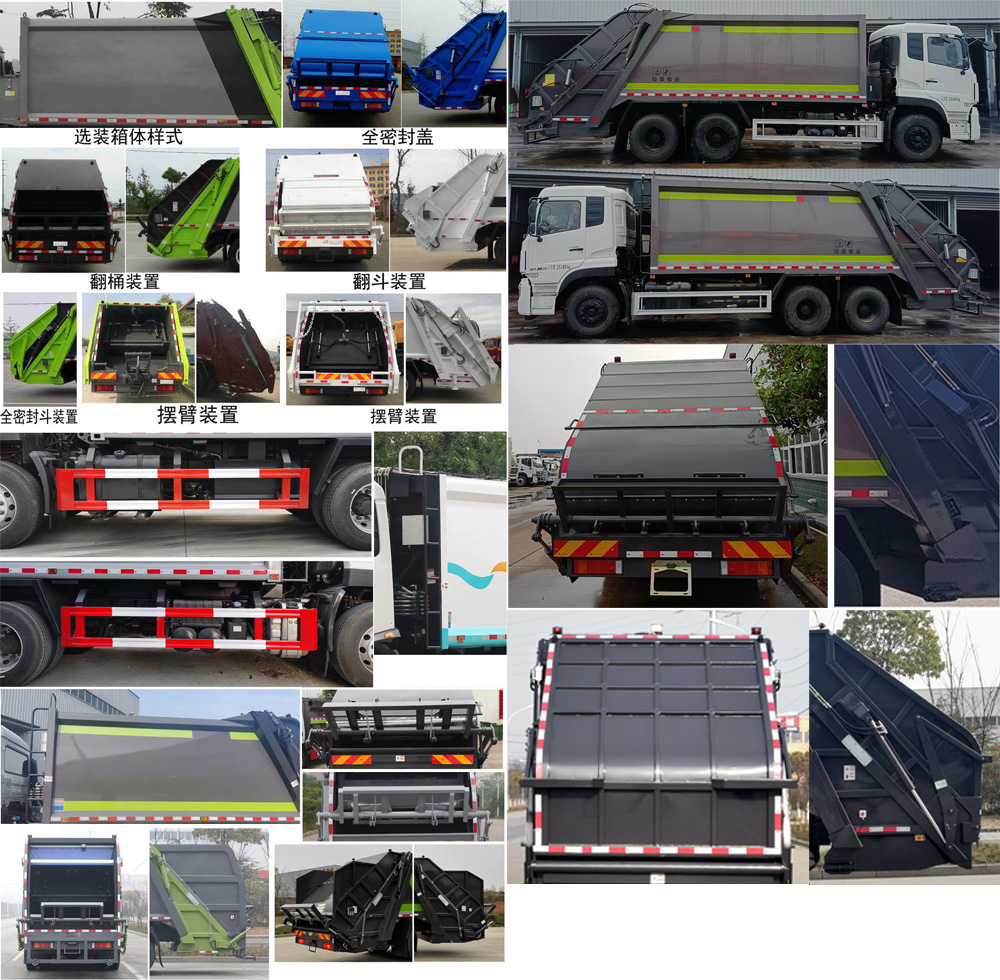 楚勝牌CSC5250ZYSD6型壓縮式垃圾車
