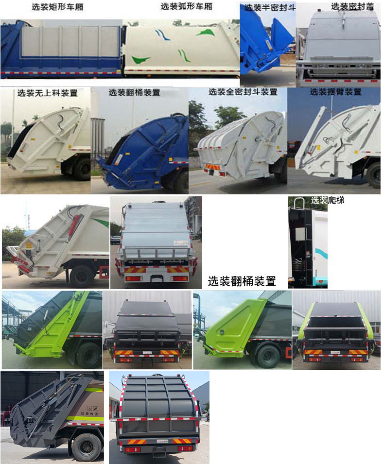 楚勝牌CSC5181ZYSD6型壓縮式垃圾車