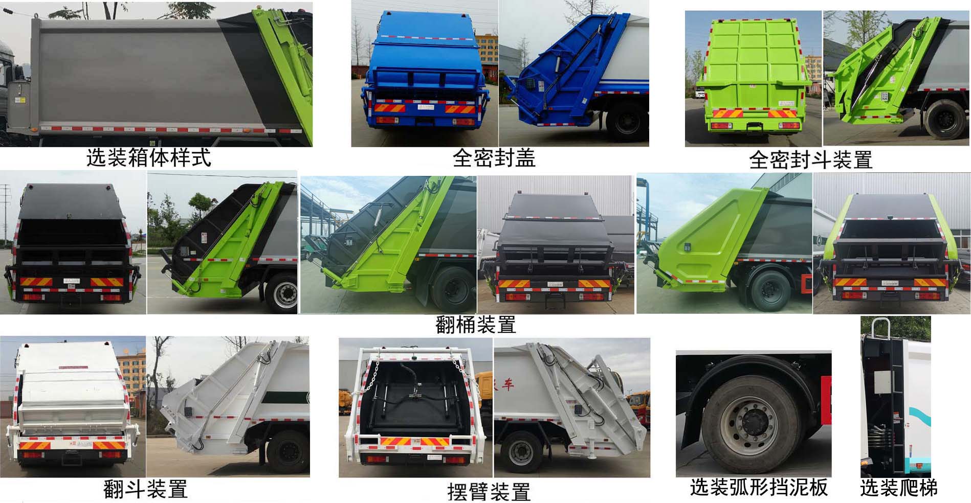 楚勝牌CSC5180ZYSC6型壓縮式垃圾車