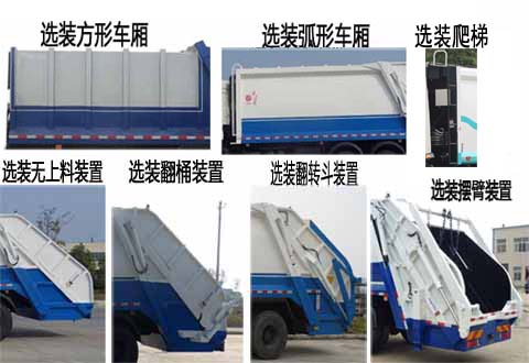 楚勝牌CSC5250ZYSC6型壓縮式垃圾車
