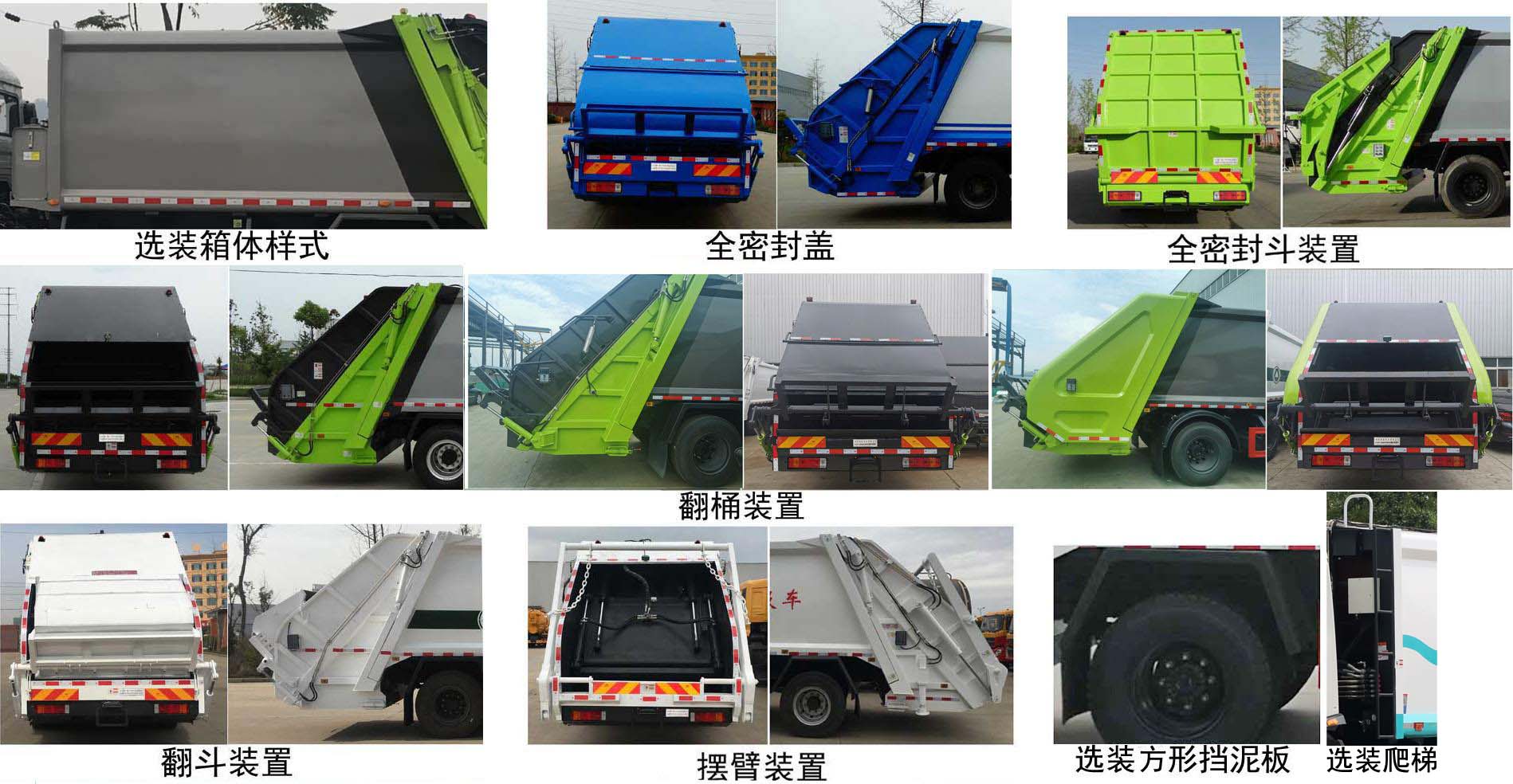 楚勝牌CSC5180ZYSCA6型壓縮式垃圾車
